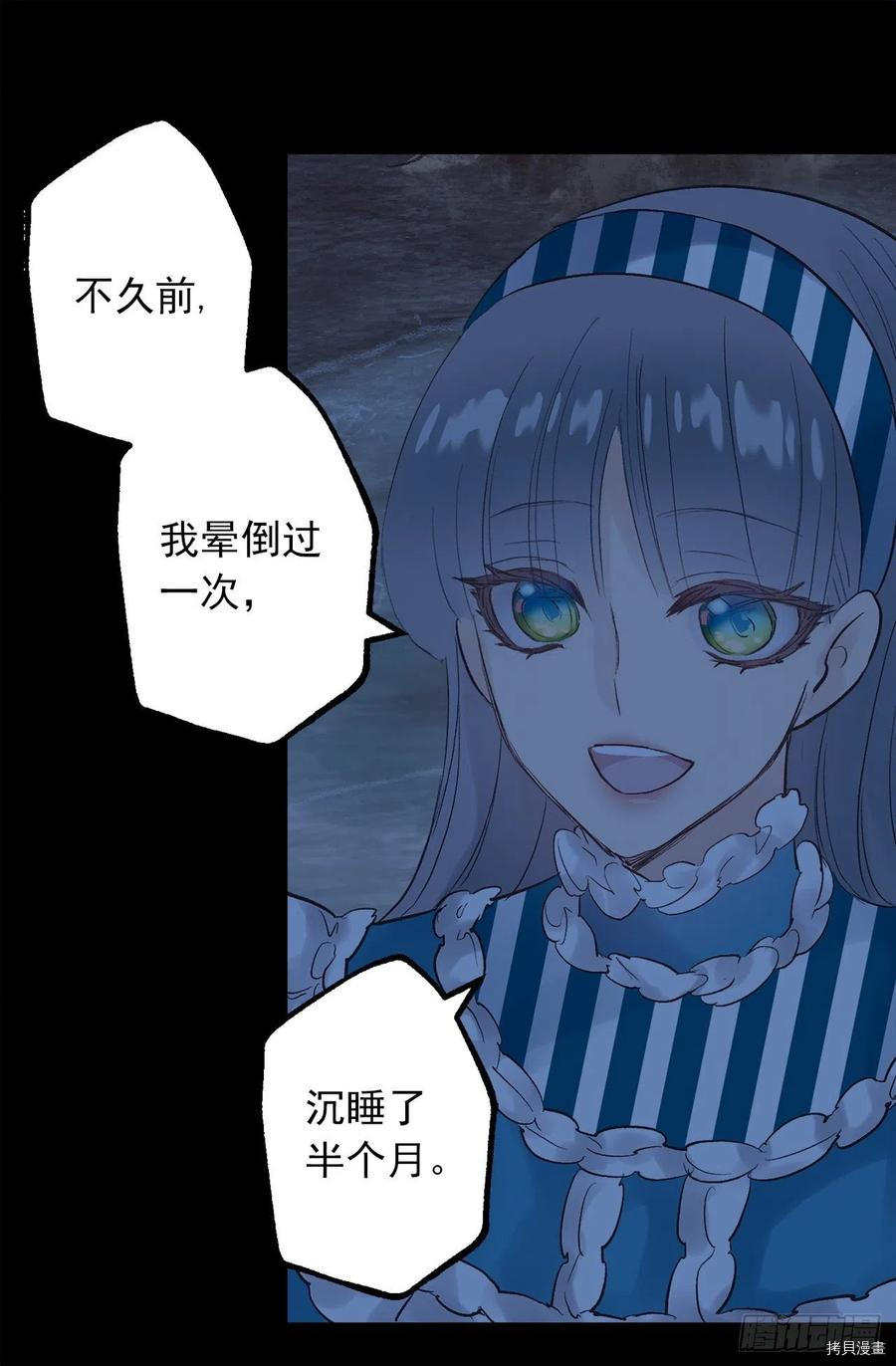 爵世恋人[拷贝漫画]韩漫全集-第327话无删减无遮挡章节图片 