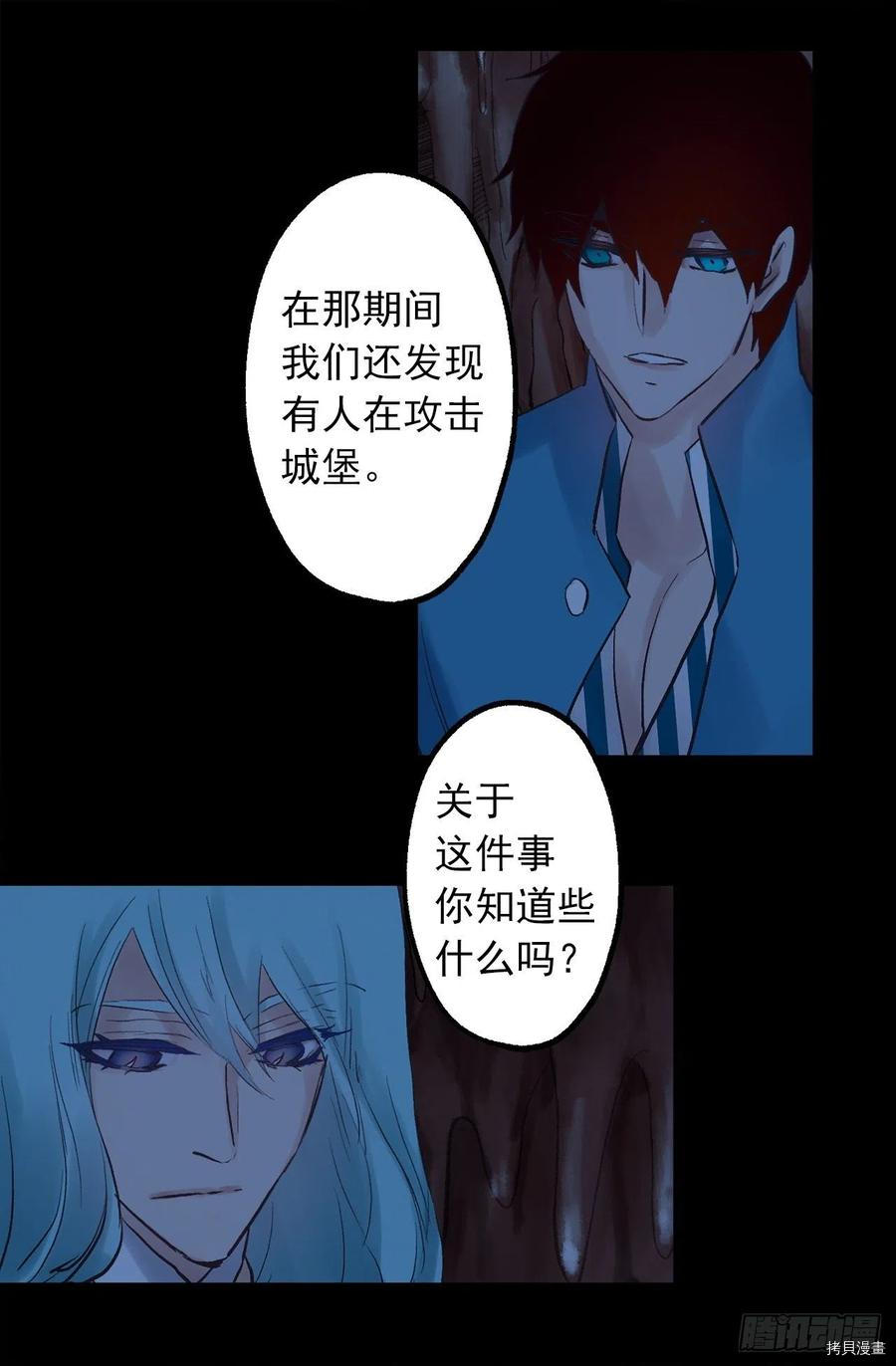 爵世恋人[拷贝漫画]韩漫全集-第327话无删减无遮挡章节图片 