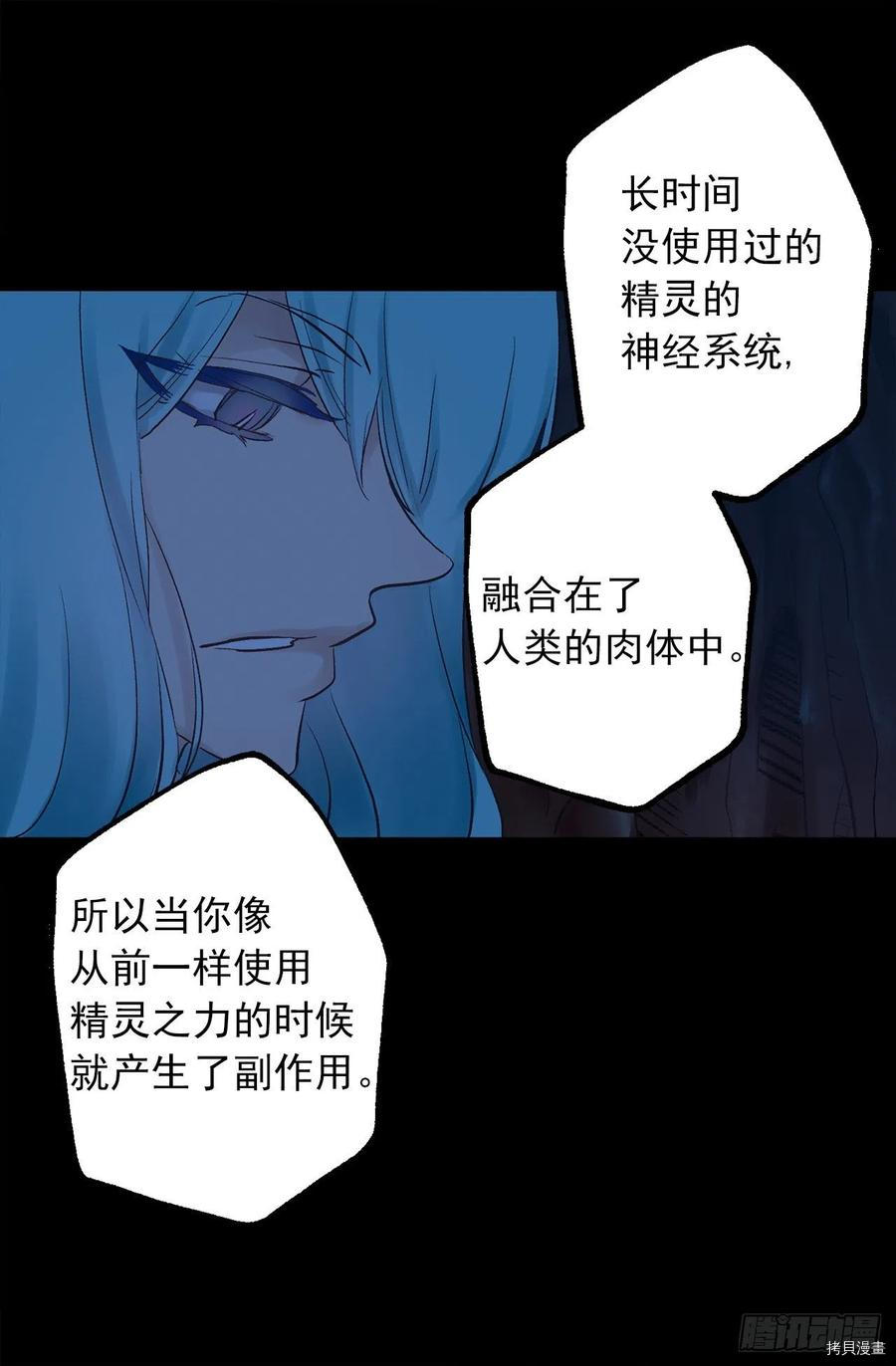 爵世恋人[拷贝漫画]韩漫全集-第327话无删减无遮挡章节图片 