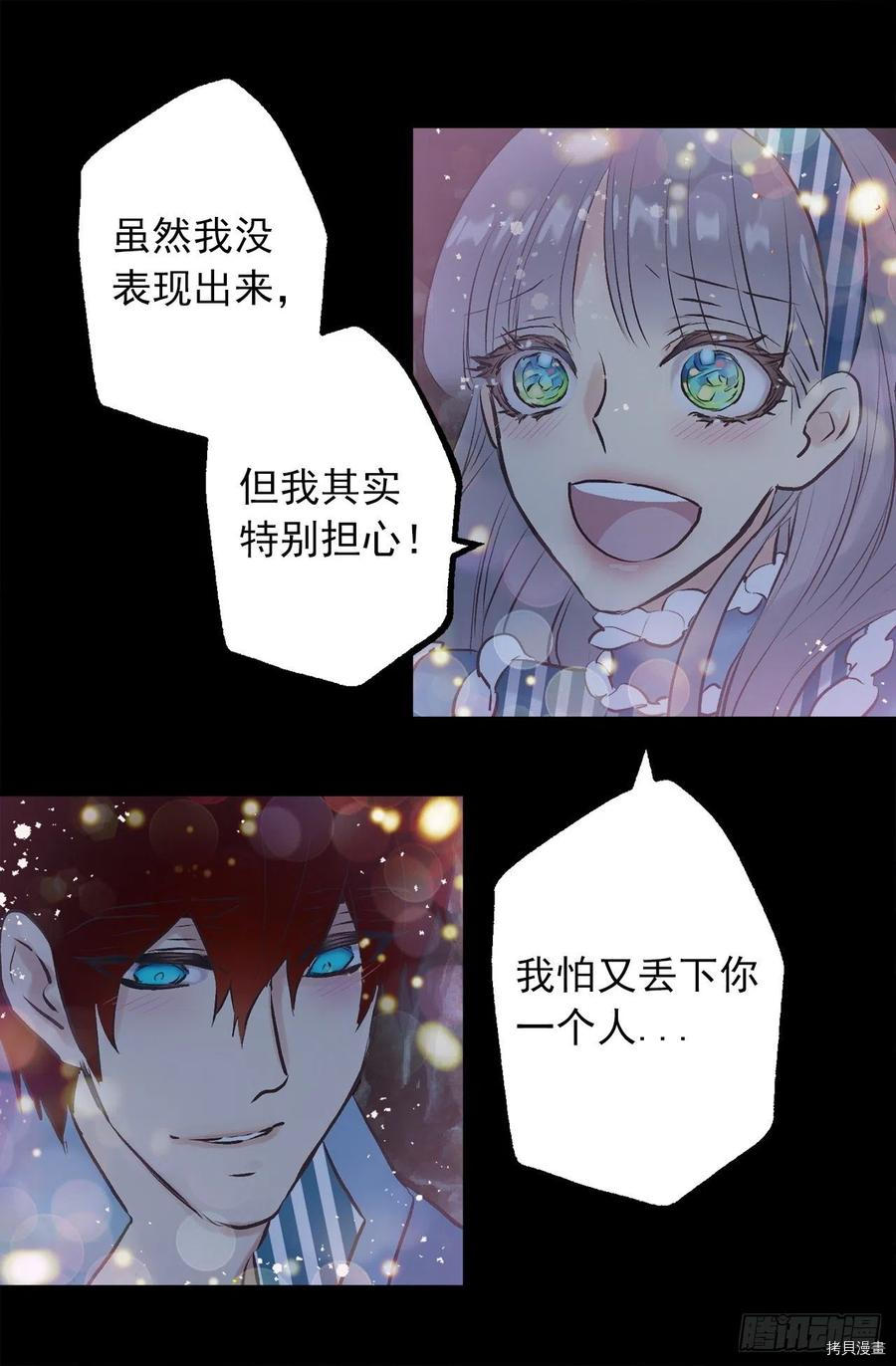 爵世恋人[拷贝漫画]韩漫全集-第327话无删减无遮挡章节图片 