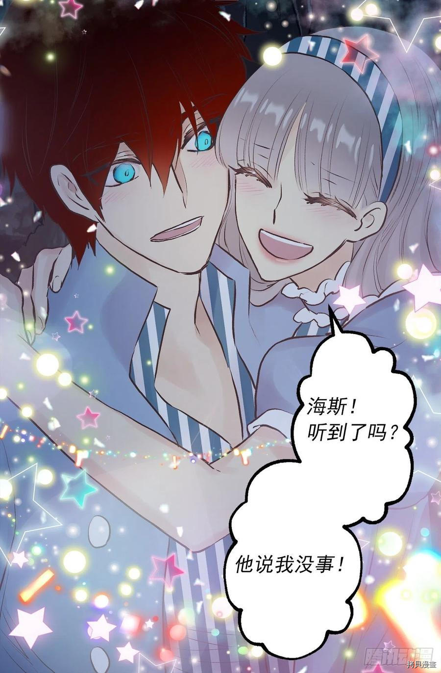 爵世恋人[拷贝漫画]韩漫全集-第327话无删减无遮挡章节图片 