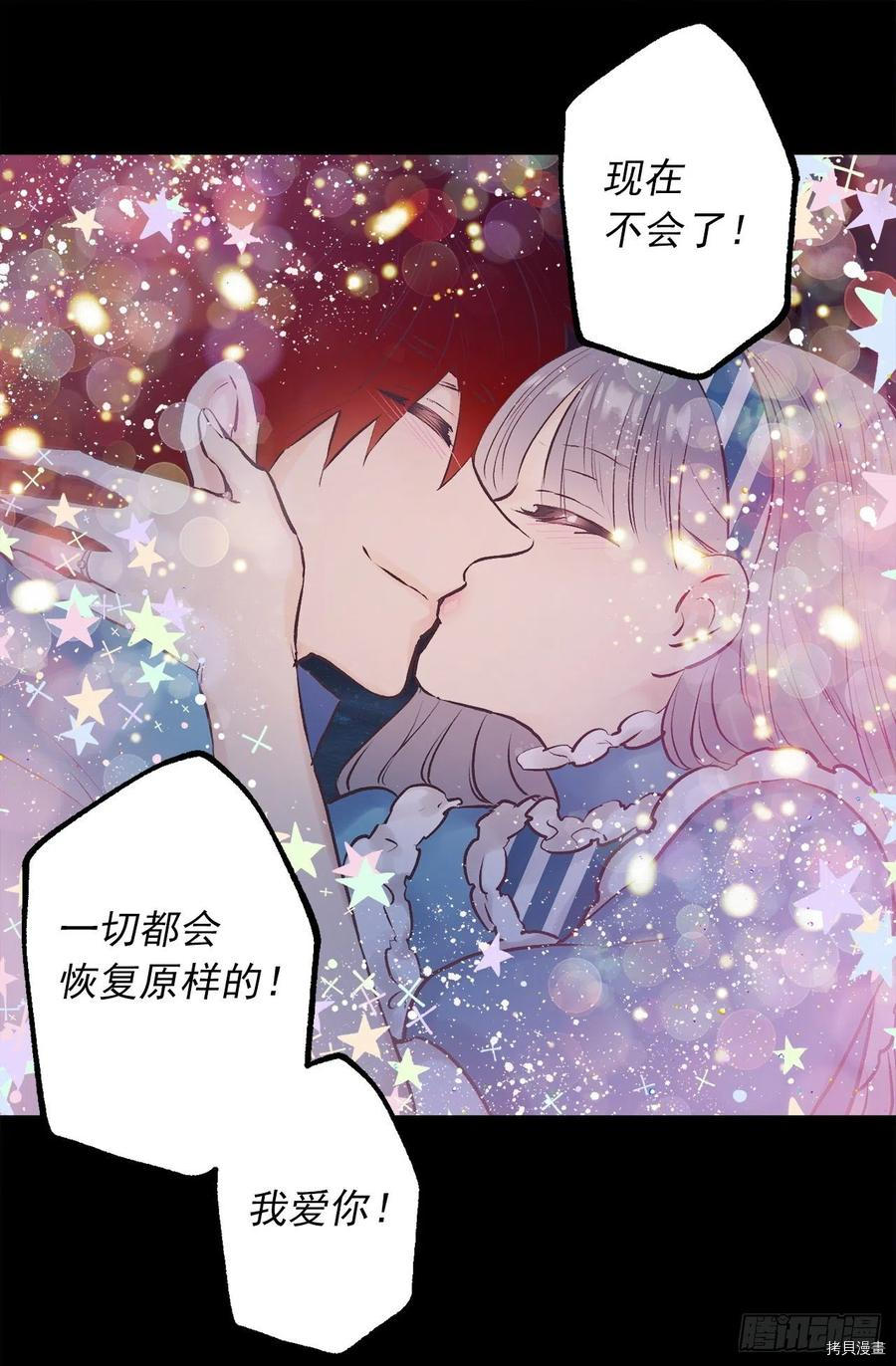 爵世恋人[拷贝漫画]韩漫全集-第327话无删减无遮挡章节图片 