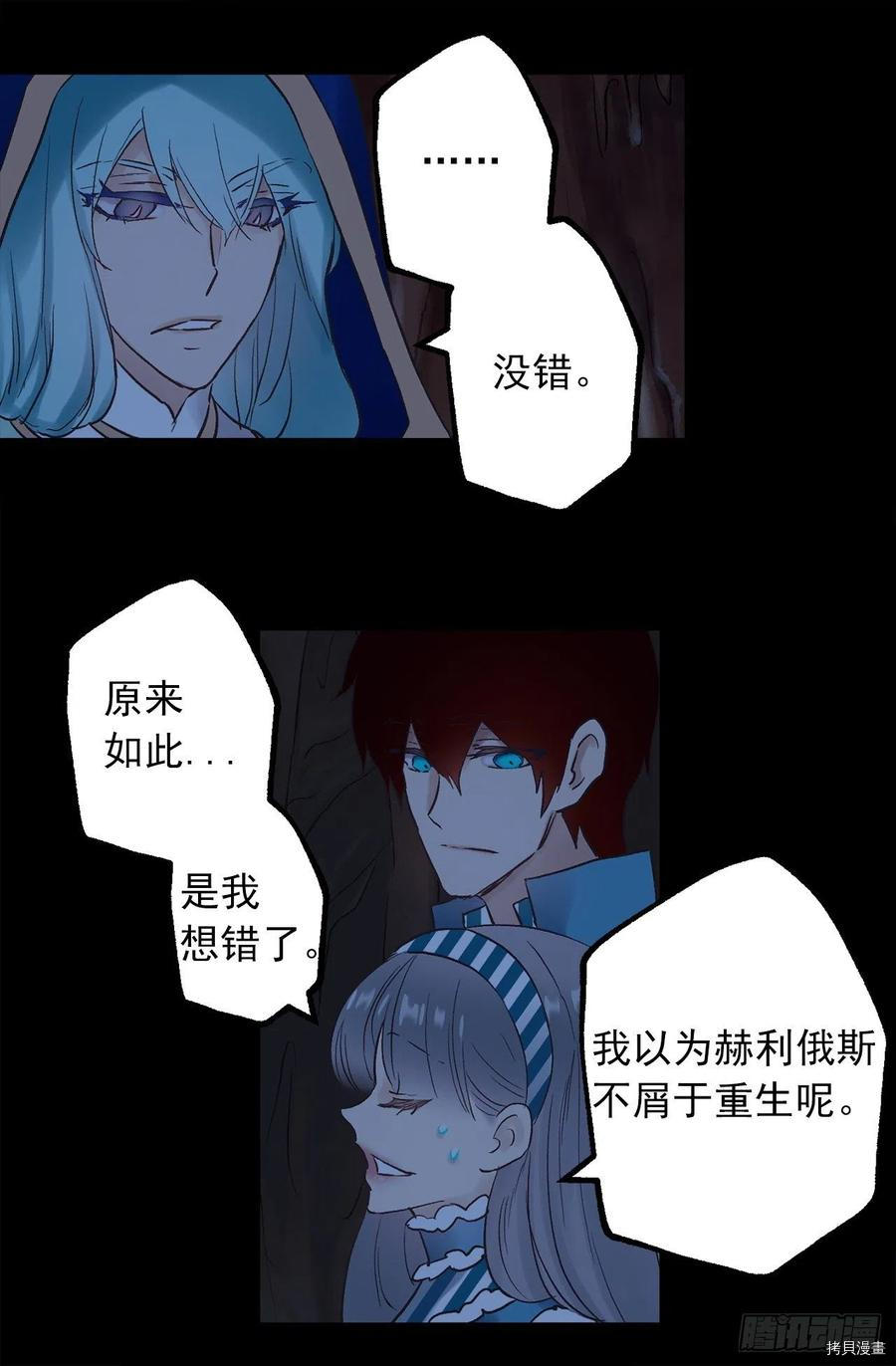 爵世恋人[拷贝漫画]韩漫全集-第327话无删减无遮挡章节图片 