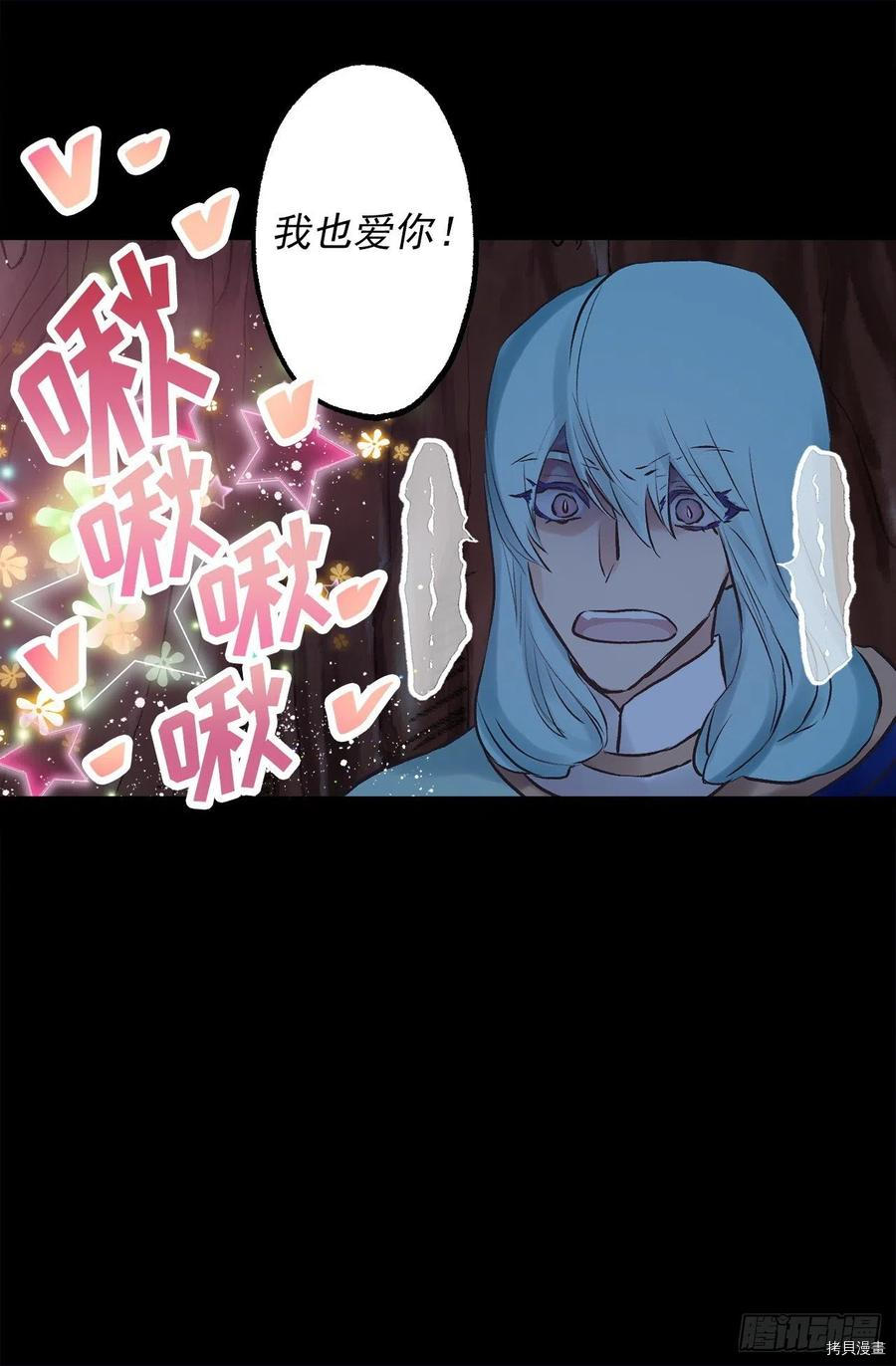 爵世恋人[拷贝漫画]韩漫全集-第328话无删减无遮挡章节图片 
