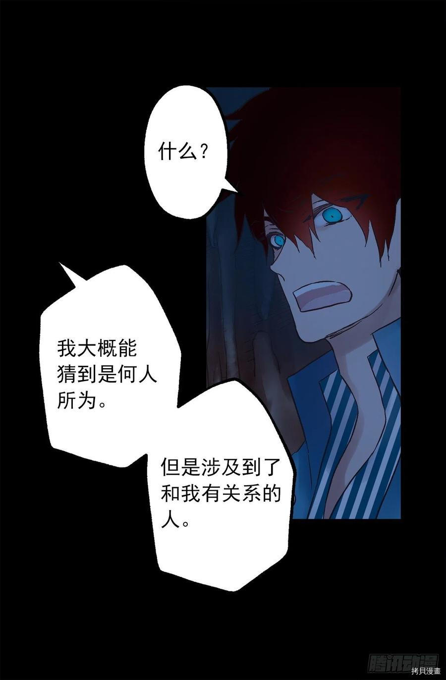 爵世恋人[拷贝漫画]韩漫全集-第328话无删减无遮挡章节图片 