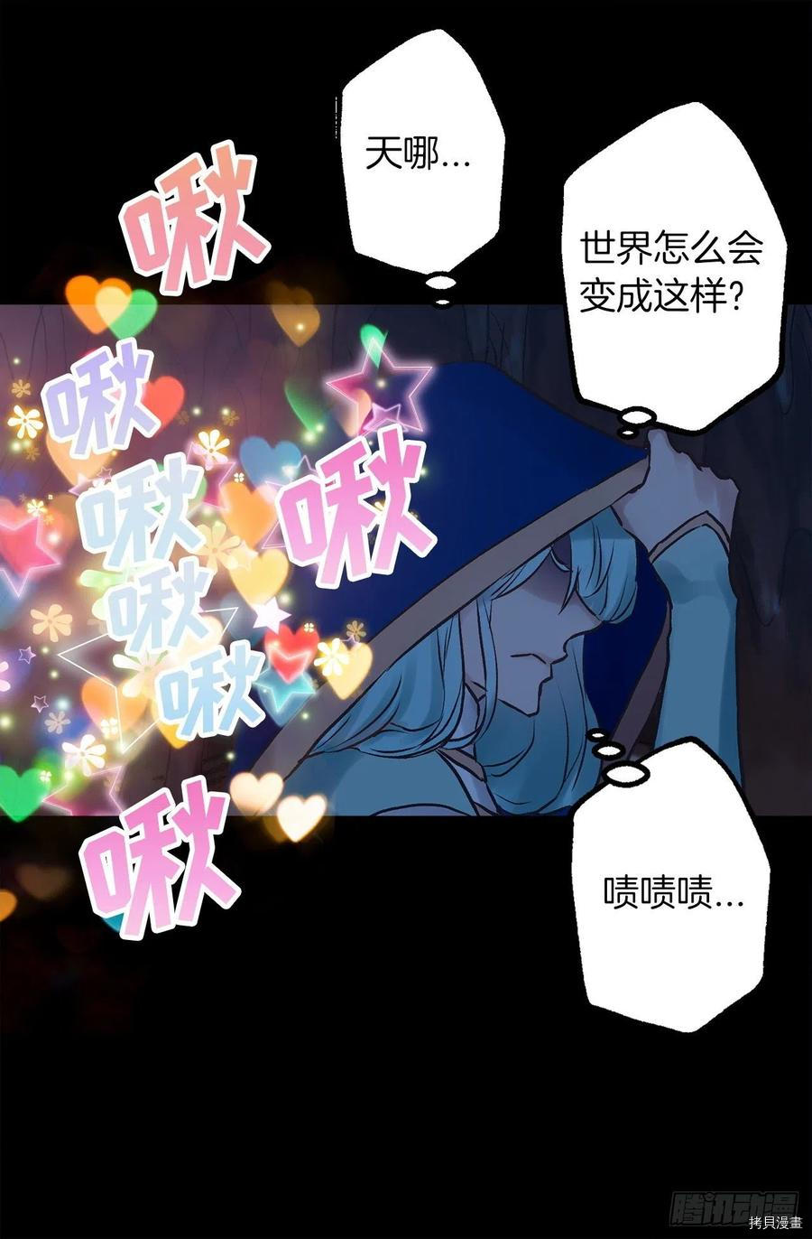爵世恋人[拷贝漫画]韩漫全集-第328话无删减无遮挡章节图片 