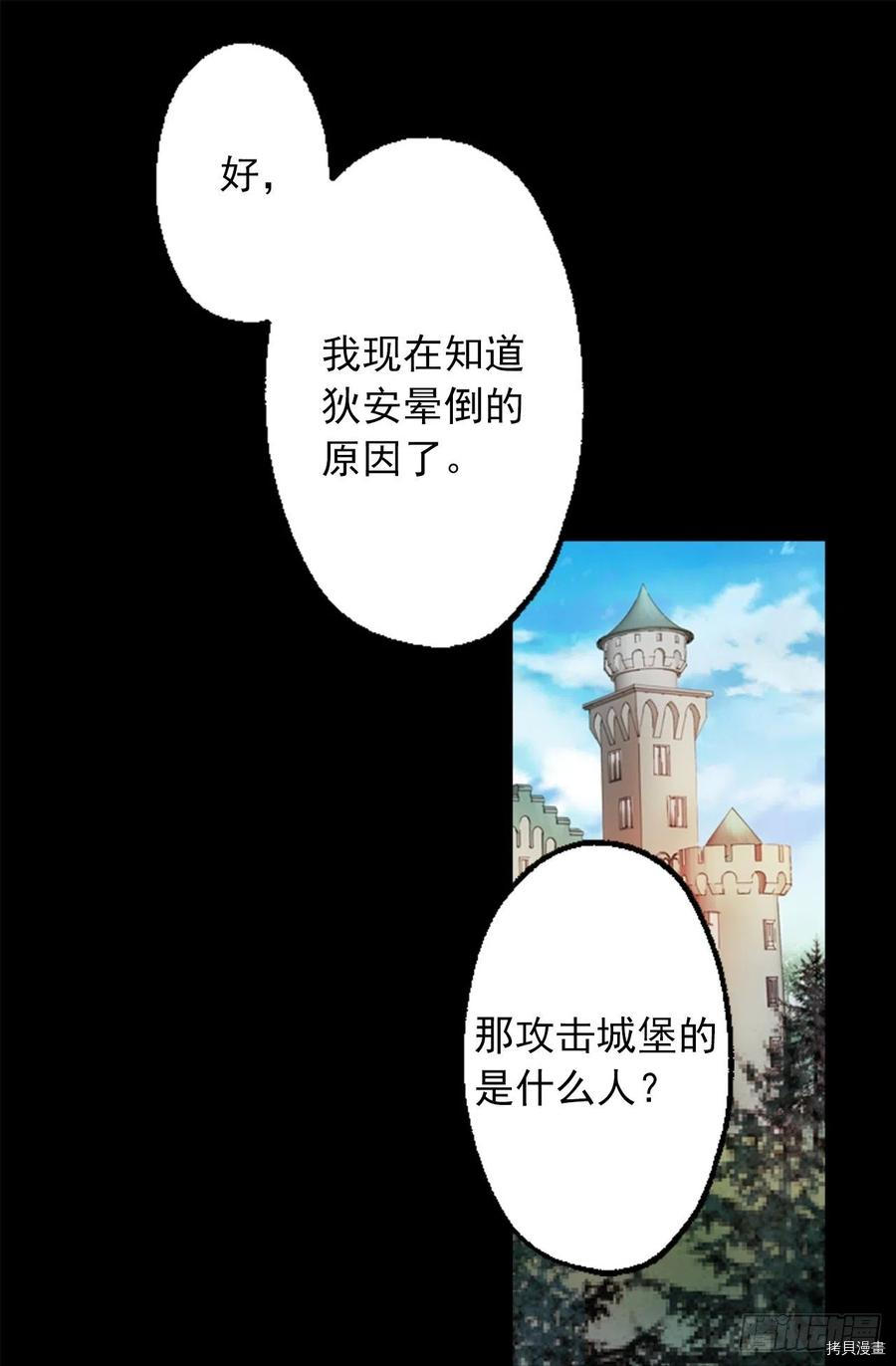 爵世恋人[拷贝漫画]韩漫全集-第328话无删减无遮挡章节图片 