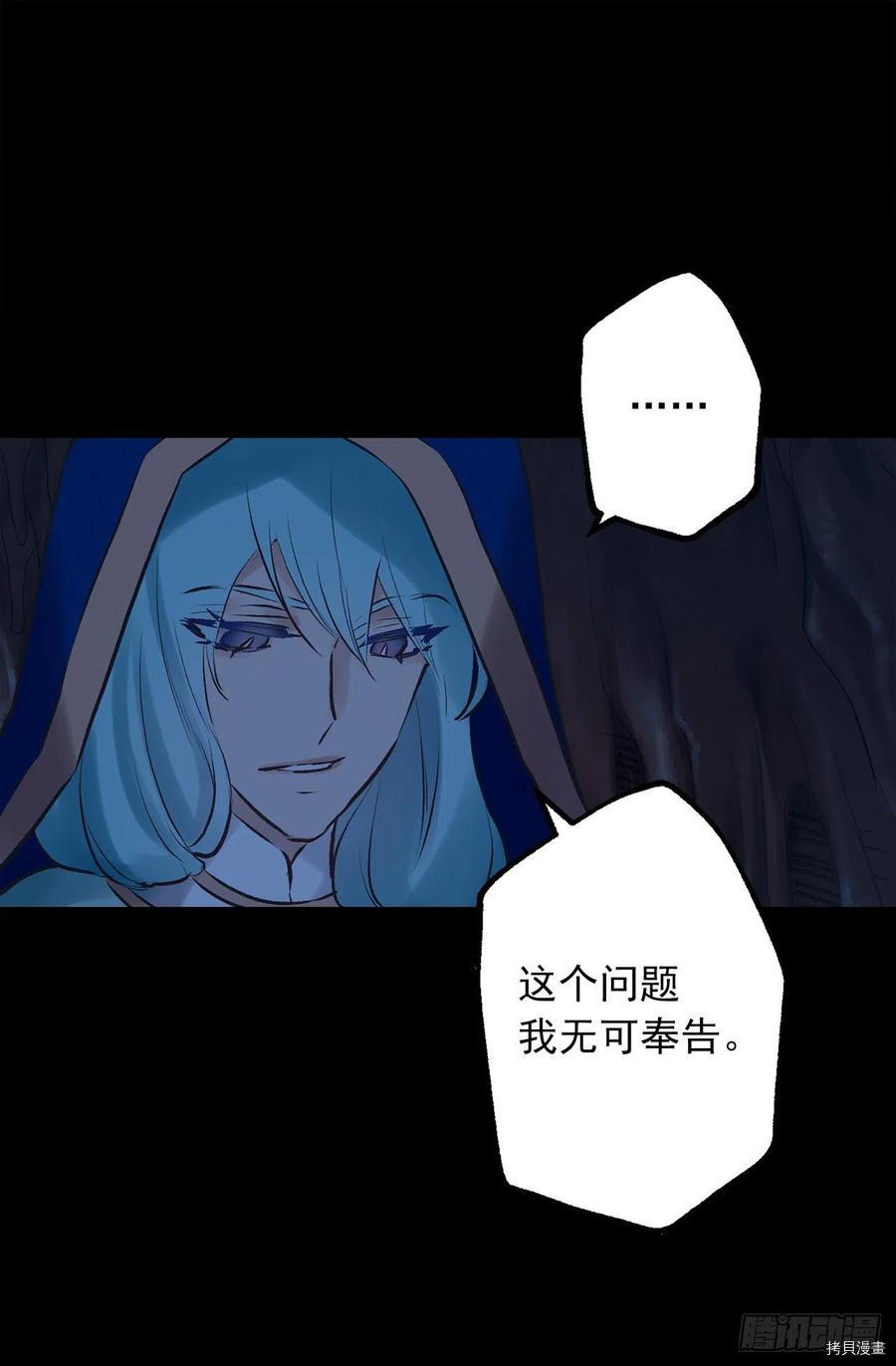 爵世恋人[拷贝漫画]韩漫全集-第328话无删减无遮挡章节图片 