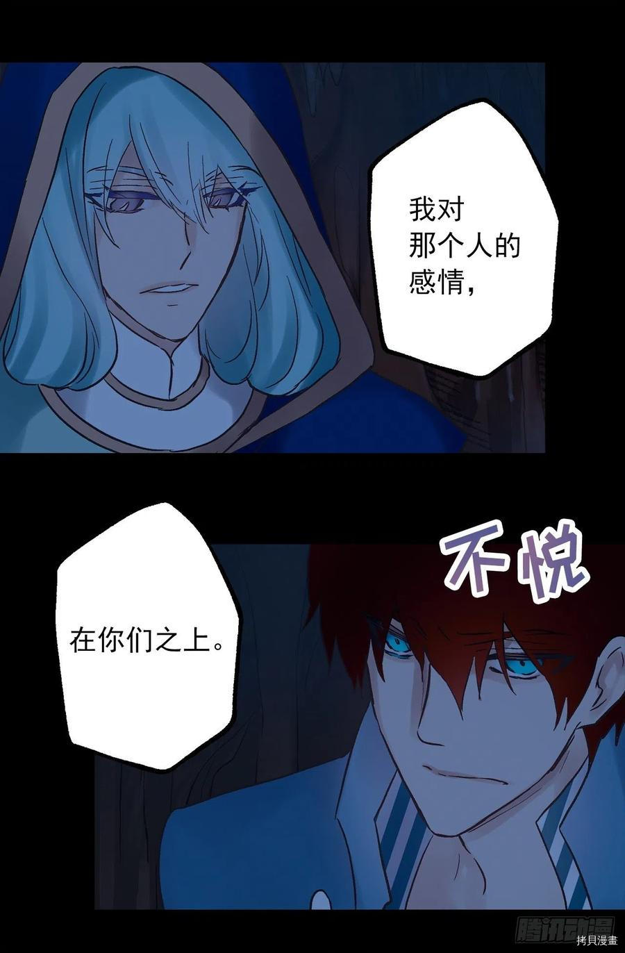爵世恋人[拷贝漫画]韩漫全集-第328话无删减无遮挡章节图片 