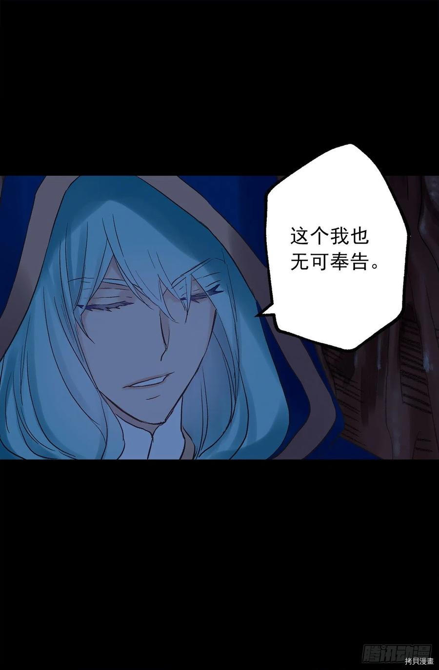 爵世恋人[拷贝漫画]韩漫全集-第328话无删减无遮挡章节图片 