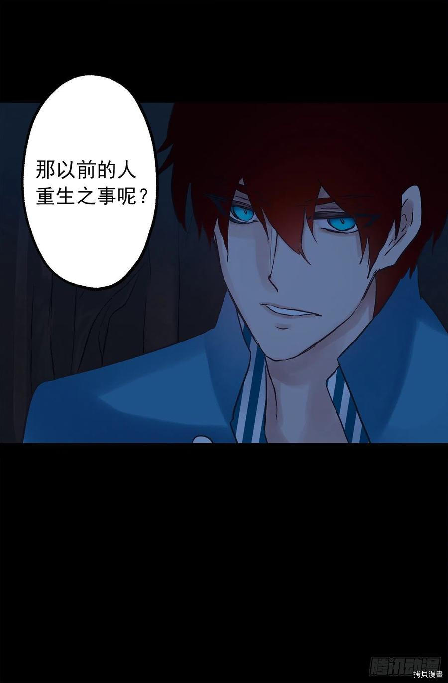 爵世恋人[拷贝漫画]韩漫全集-第328话无删减无遮挡章节图片 