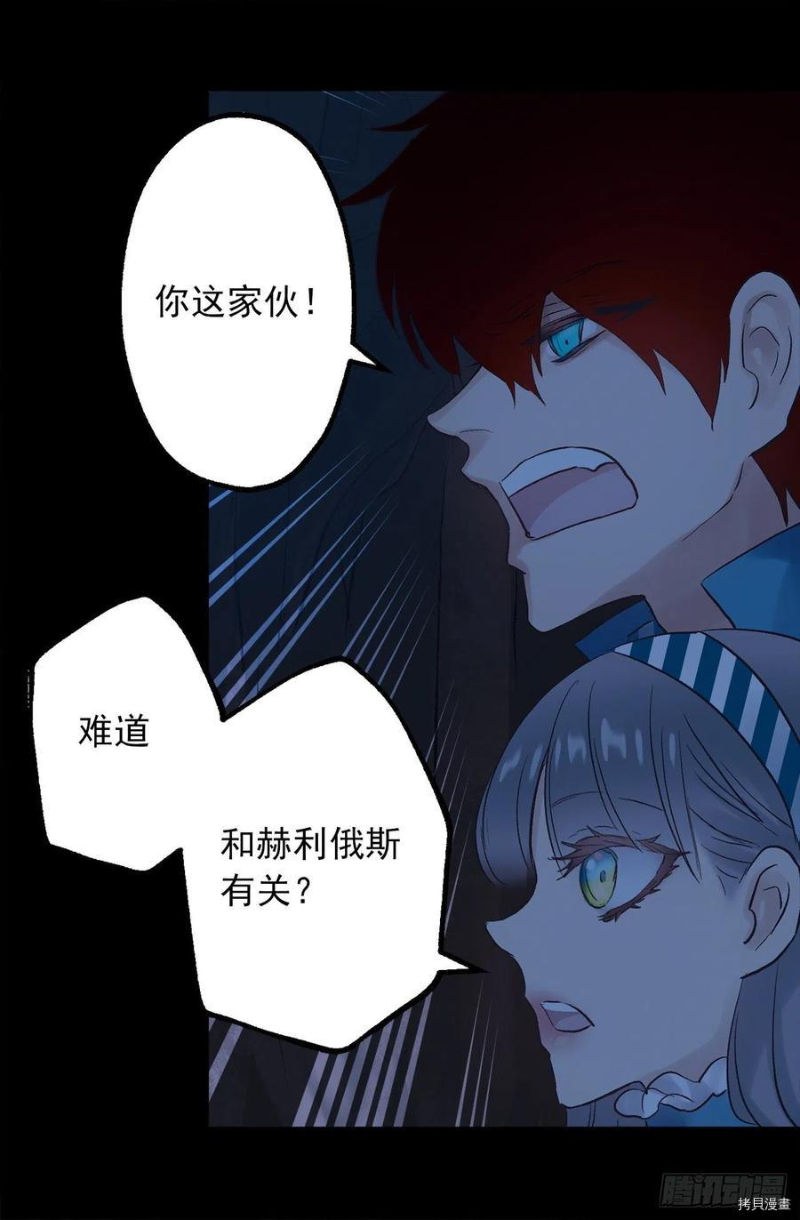 爵世恋人[拷贝漫画]韩漫全集-第328话无删减无遮挡章节图片 