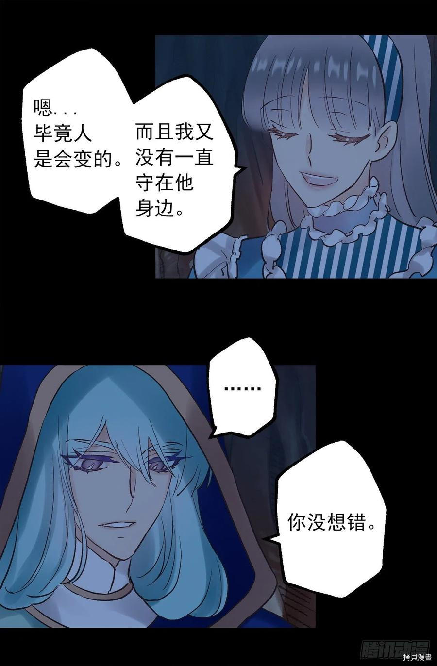 爵世恋人[拷贝漫画]韩漫全集-第328话无删减无遮挡章节图片 