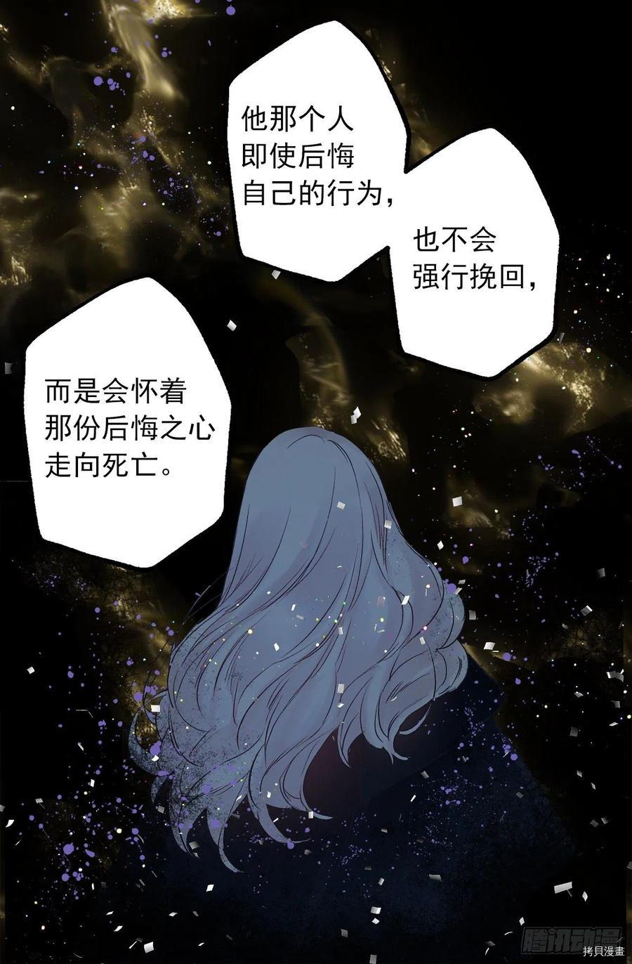 爵世恋人[拷贝漫画]韩漫全集-第328话无删减无遮挡章节图片 