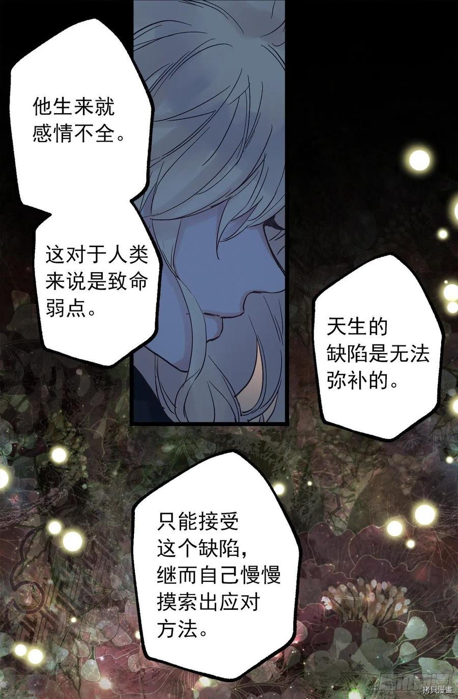 爵世恋人[拷贝漫画]韩漫全集-第328话无删减无遮挡章节图片 