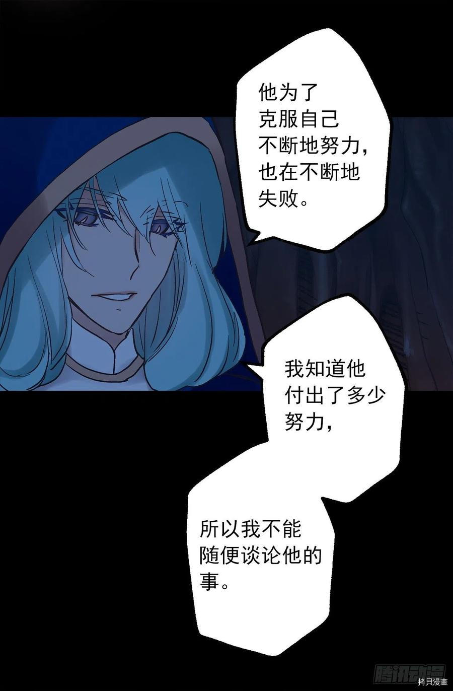 爵世恋人[拷贝漫画]韩漫全集-第328话无删减无遮挡章节图片 
