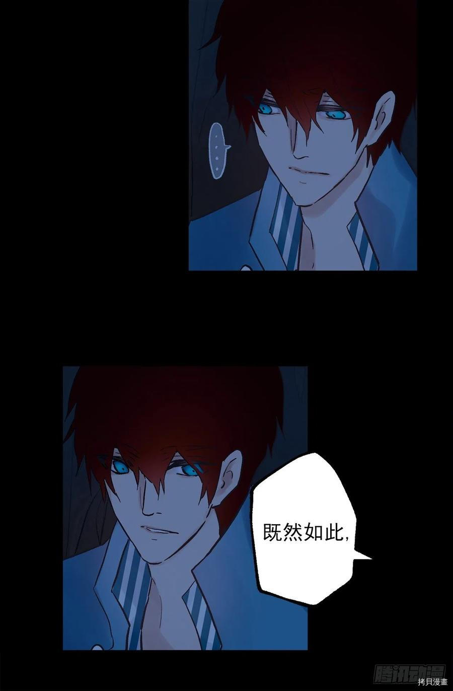 爵世恋人[拷贝漫画]韩漫全集-第328话无删减无遮挡章节图片 