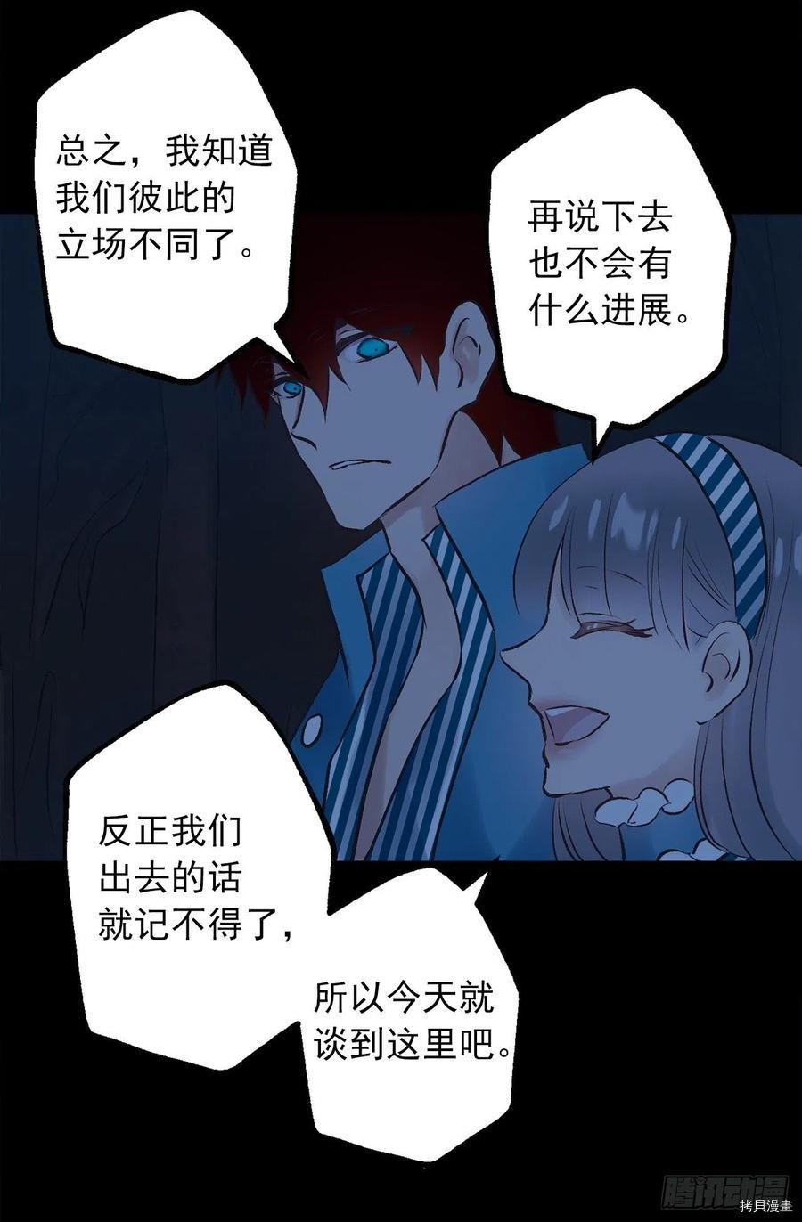 爵世恋人[拷贝漫画]韩漫全集-第328话无删减无遮挡章节图片 