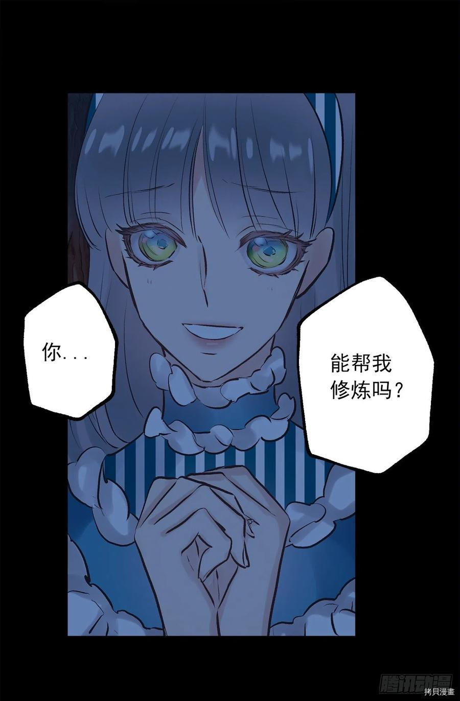 爵世恋人[拷贝漫画]韩漫全集-第328话无删减无遮挡章节图片 