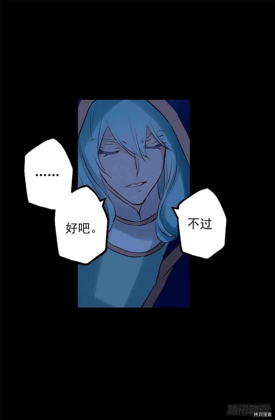 爵世恋人[拷贝漫画]韩漫全集-第328话无删减无遮挡章节图片 