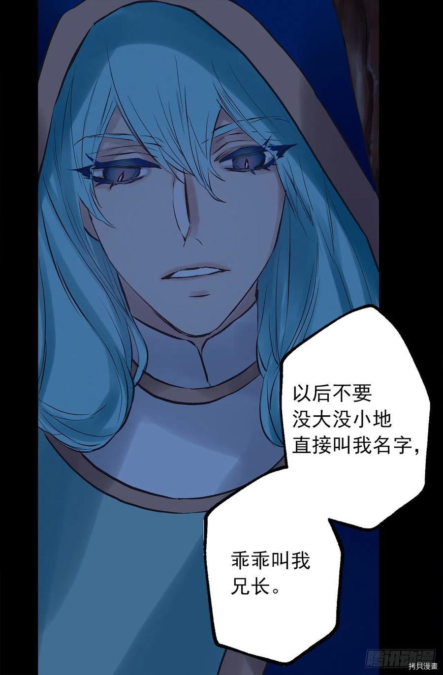 爵世恋人[拷贝漫画]韩漫全集-第328话无删减无遮挡章节图片 