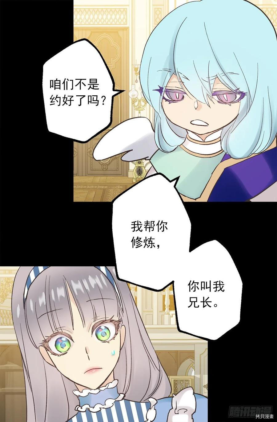 爵世恋人[拷贝漫画]韩漫全集-第328话无删减无遮挡章节图片 