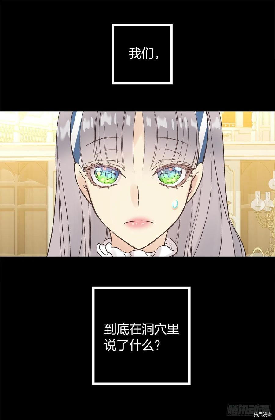 爵世恋人[拷贝漫画]韩漫全集-第329话无删减无遮挡章节图片 