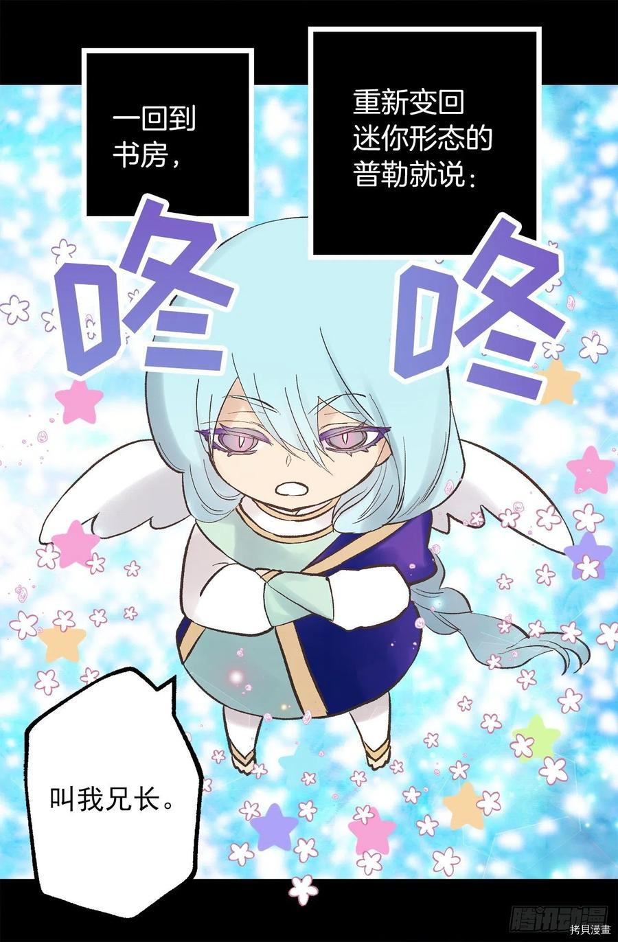 爵世恋人[拷贝漫画]韩漫全集-第329话无删减无遮挡章节图片 