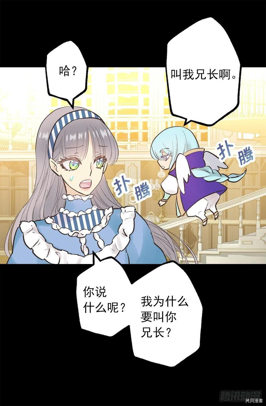 爵世恋人[拷贝漫画]韩漫全集-第329话无删减无遮挡章节图片 