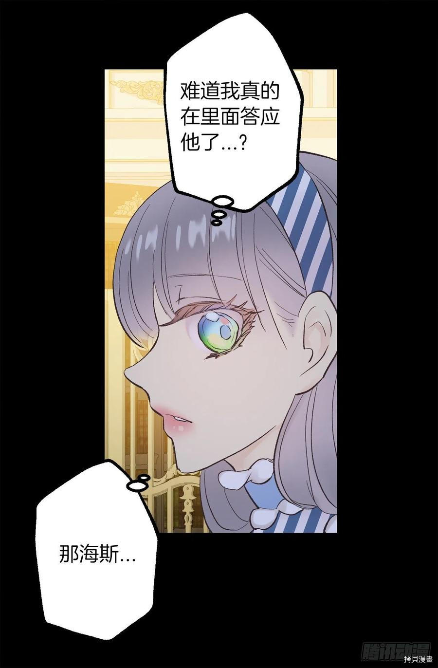 爵世恋人[拷贝漫画]韩漫全集-第329话无删减无遮挡章节图片 