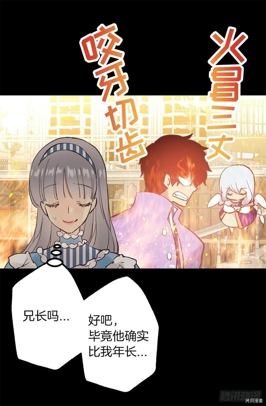 爵世恋人[拷贝漫画]韩漫全集-第329话无删减无遮挡章节图片 