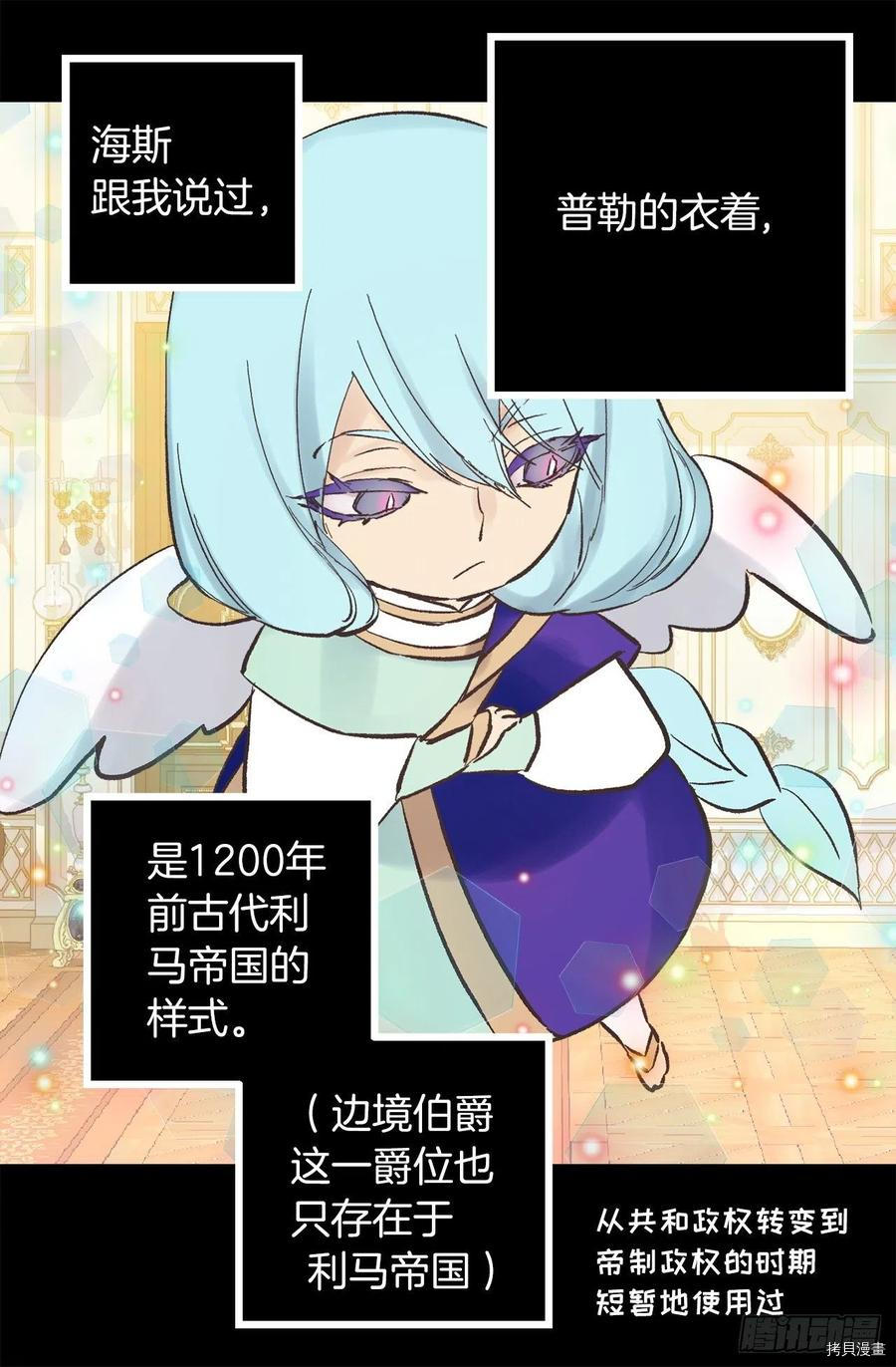 爵世恋人[拷贝漫画]韩漫全集-第329话无删减无遮挡章节图片 