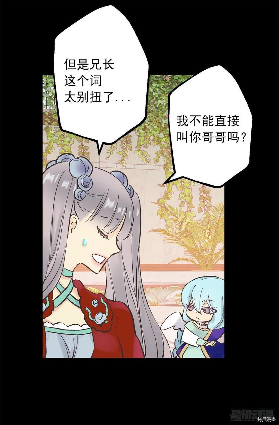 爵世恋人[拷贝漫画]韩漫全集-第329话无删减无遮挡章节图片 