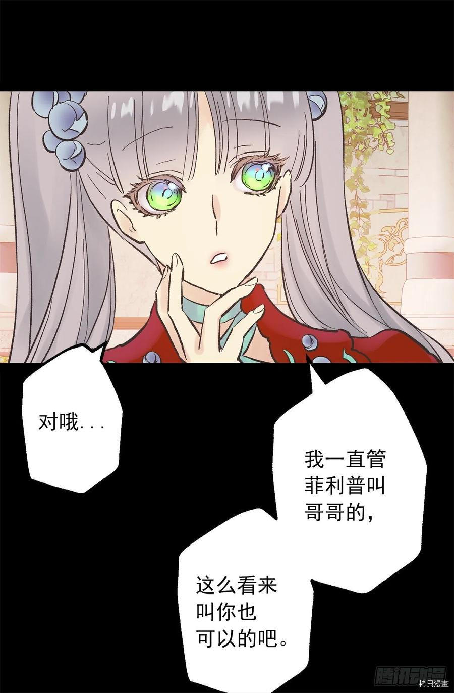 爵世恋人[拷贝漫画]韩漫全集-第329话无删减无遮挡章节图片 