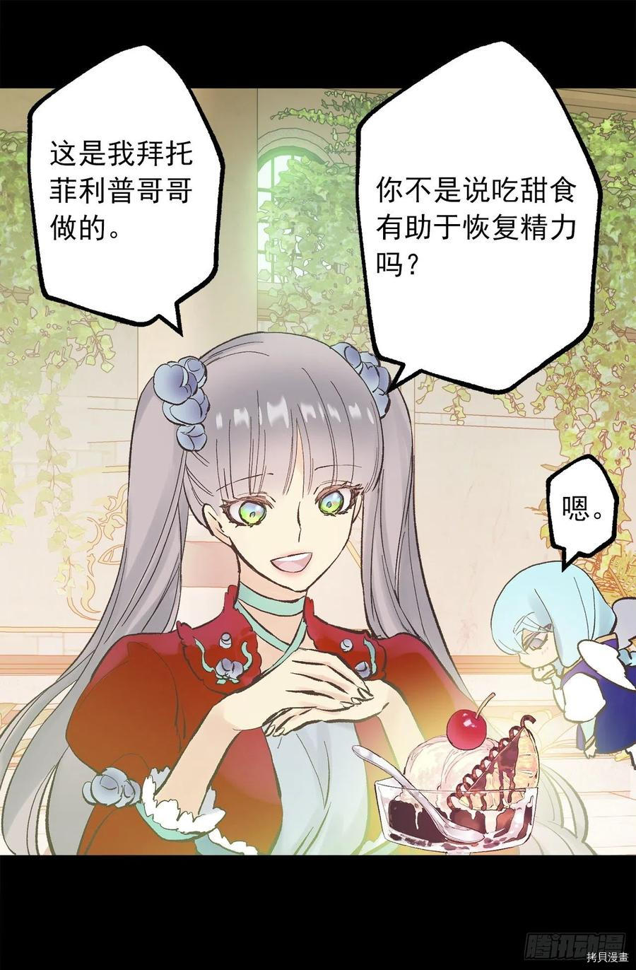 爵世恋人[拷贝漫画]韩漫全集-第329话无删减无遮挡章节图片 