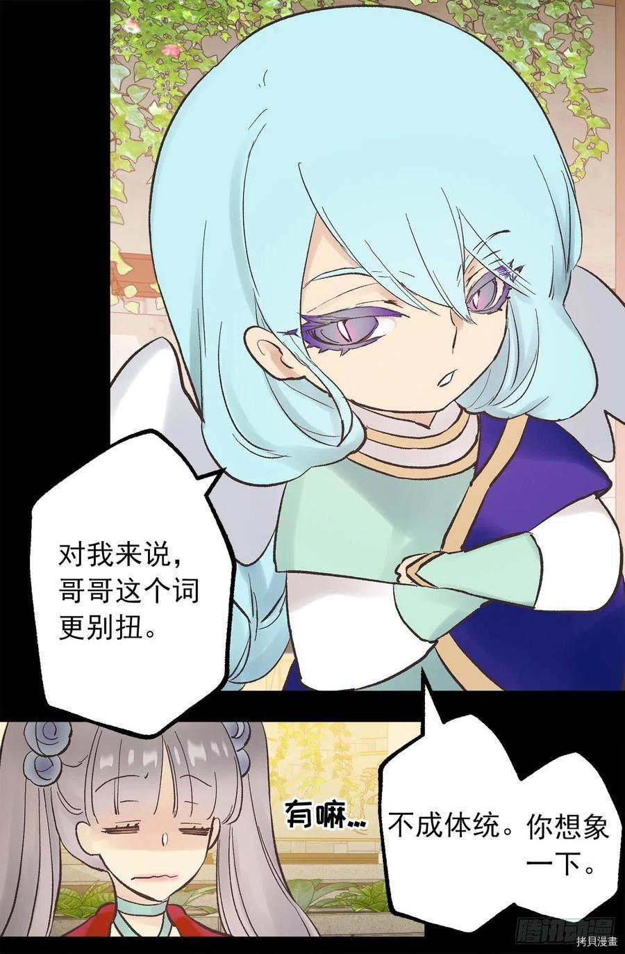 爵世恋人[拷贝漫画]韩漫全集-第329话无删减无遮挡章节图片 