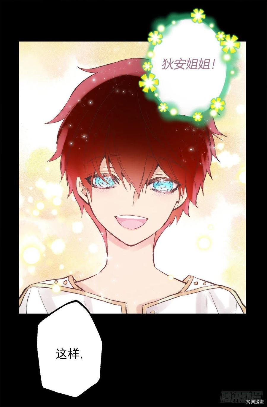 爵世恋人[拷贝漫画]韩漫全集-第329话无删减无遮挡章节图片 