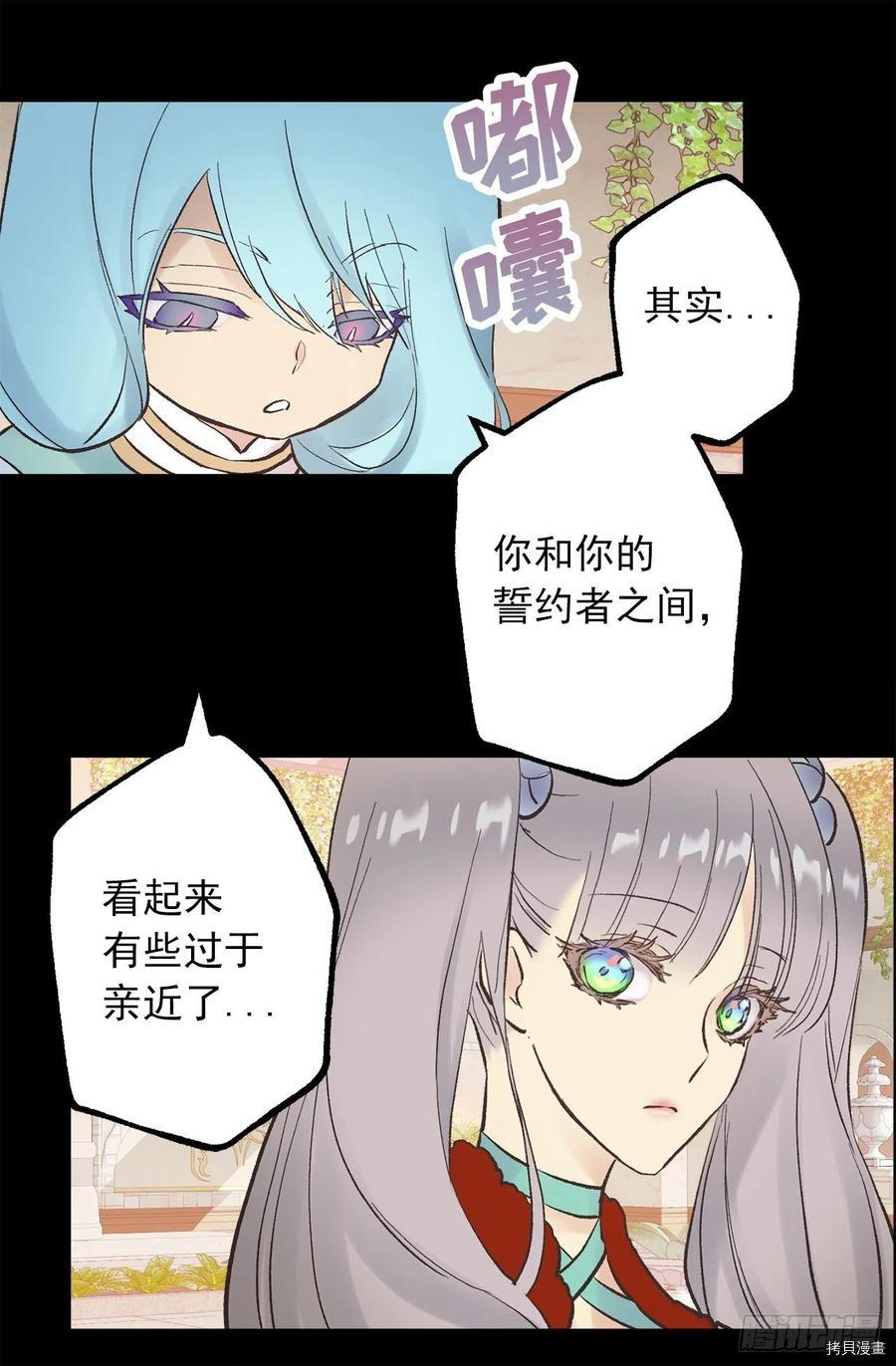 爵世恋人[拷贝漫画]韩漫全集-第329话无删减无遮挡章节图片 