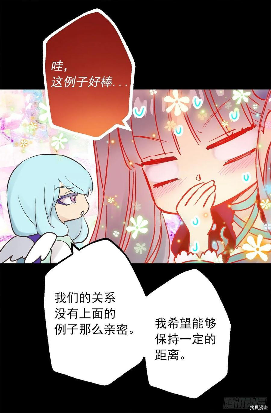 爵世恋人[拷贝漫画]韩漫全集-第329话无删减无遮挡章节图片 