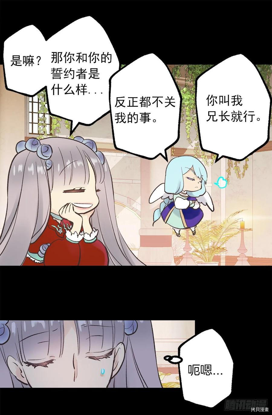 爵世恋人[拷贝漫画]韩漫全集-第329话无删减无遮挡章节图片 