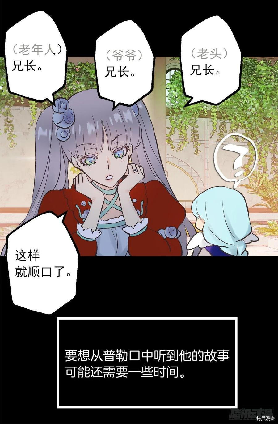 爵世恋人[拷贝漫画]韩漫全集-第329话无删减无遮挡章节图片 