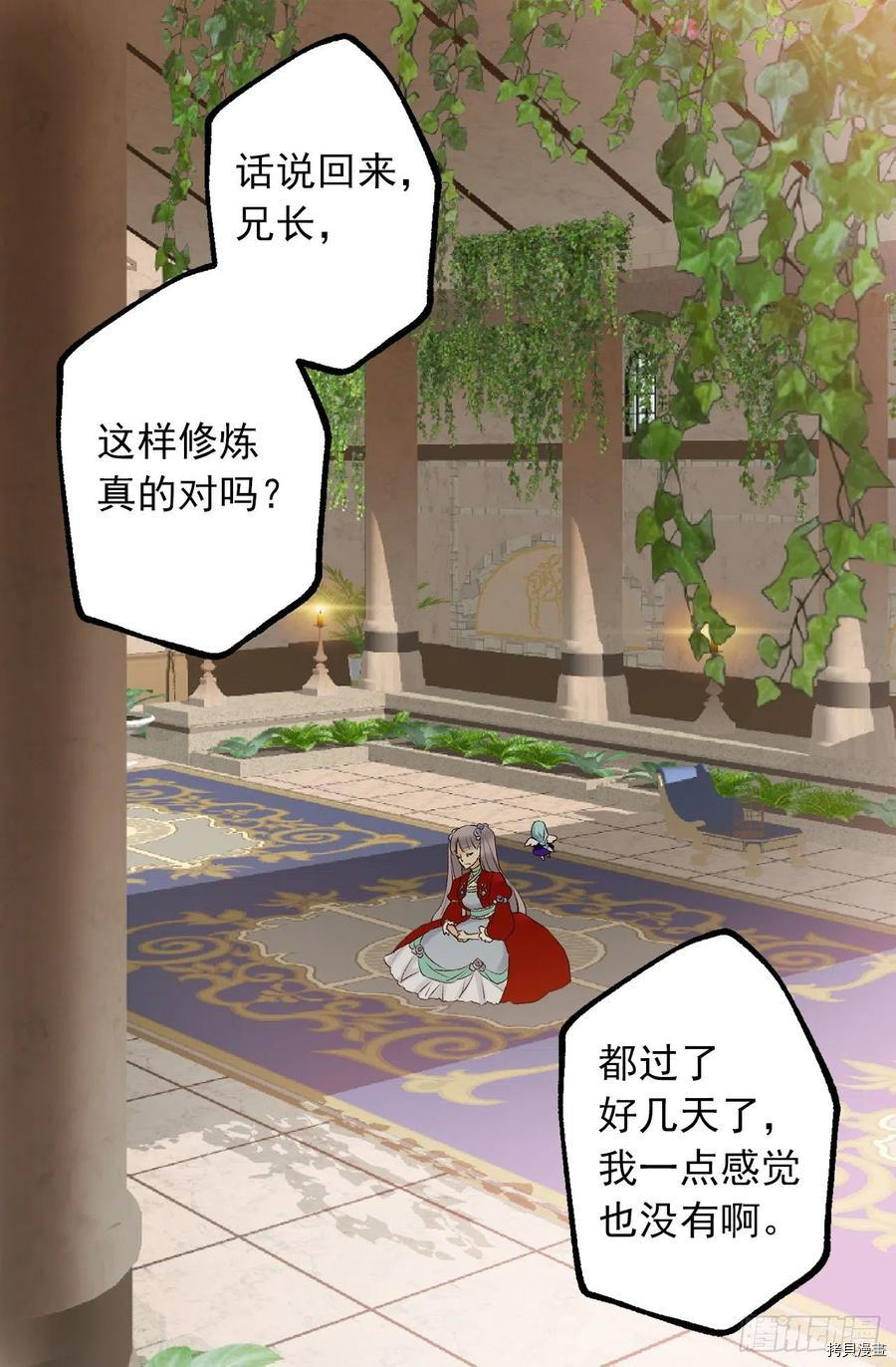 爵世恋人[拷贝漫画]韩漫全集-第329话无删减无遮挡章节图片 