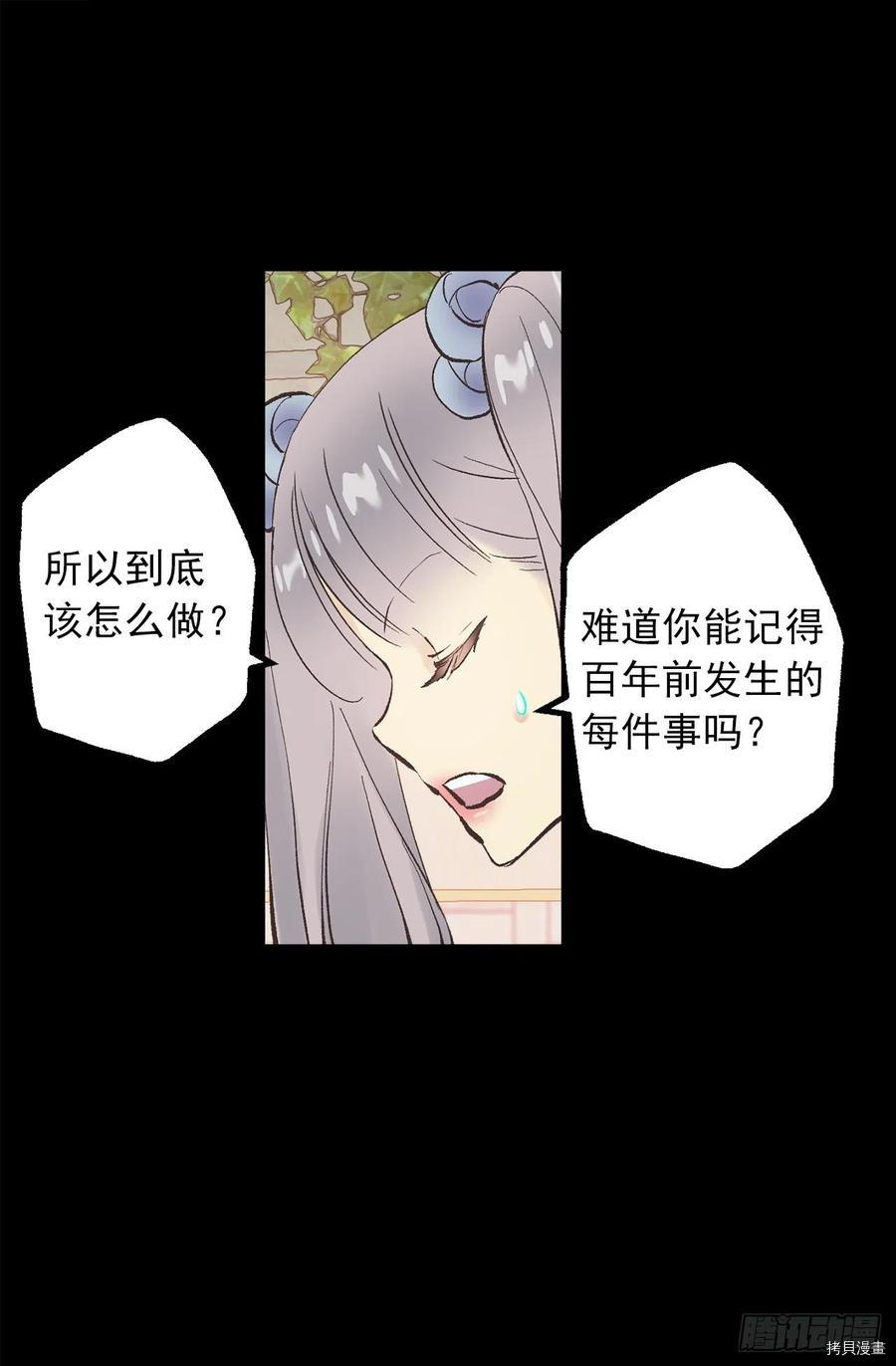 爵世恋人[拷贝漫画]韩漫全集-第329话无删减无遮挡章节图片 