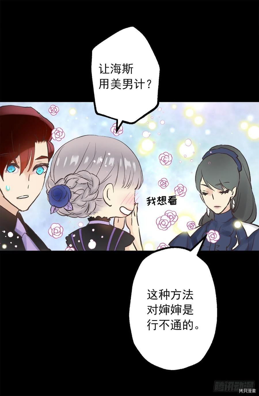 爵世恋人[拷贝漫画]韩漫全集-第329话无删减无遮挡章节图片 