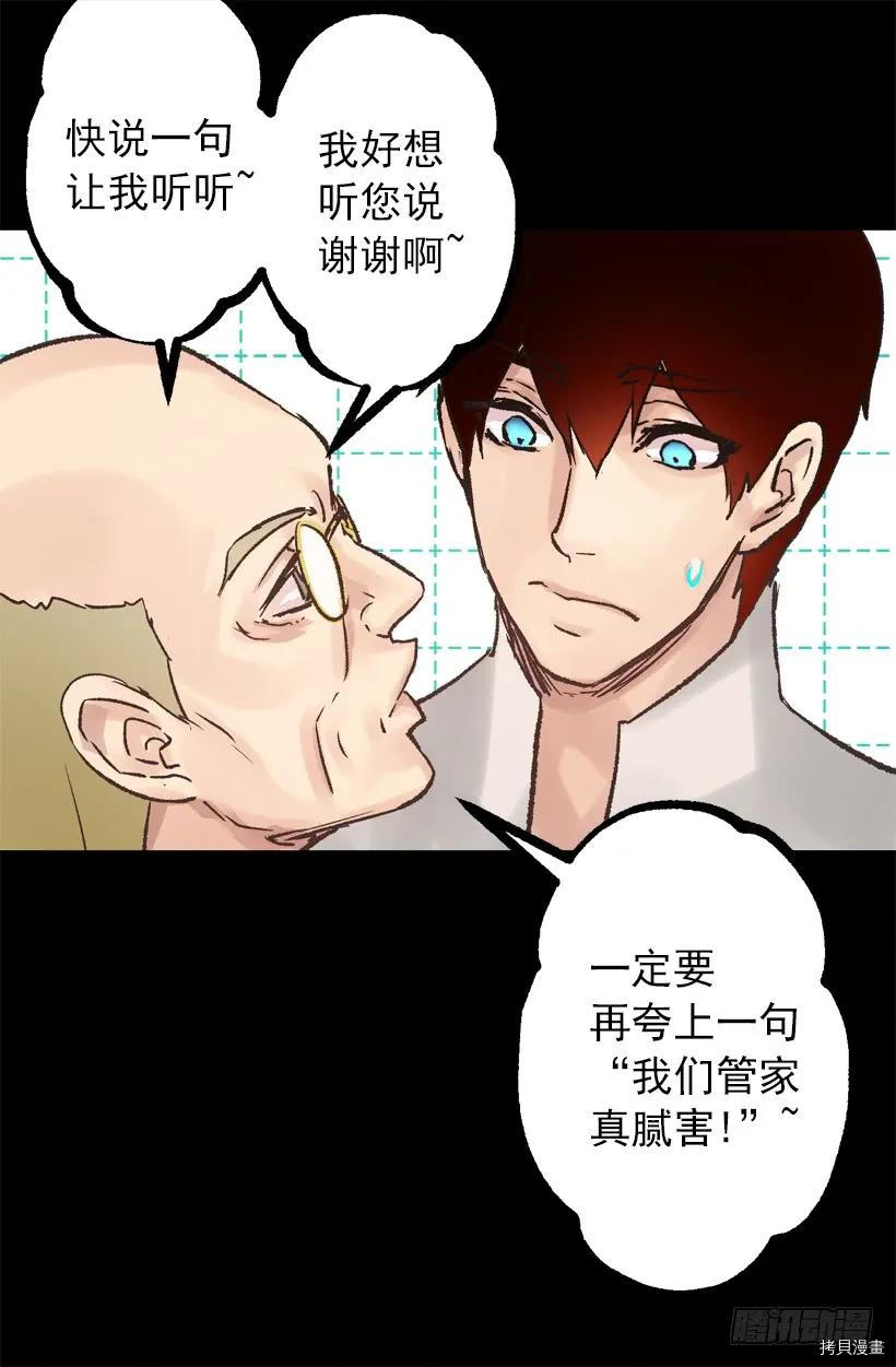 爵世恋人[拷贝漫画]韩漫全集-第33话无删减无遮挡章节图片 