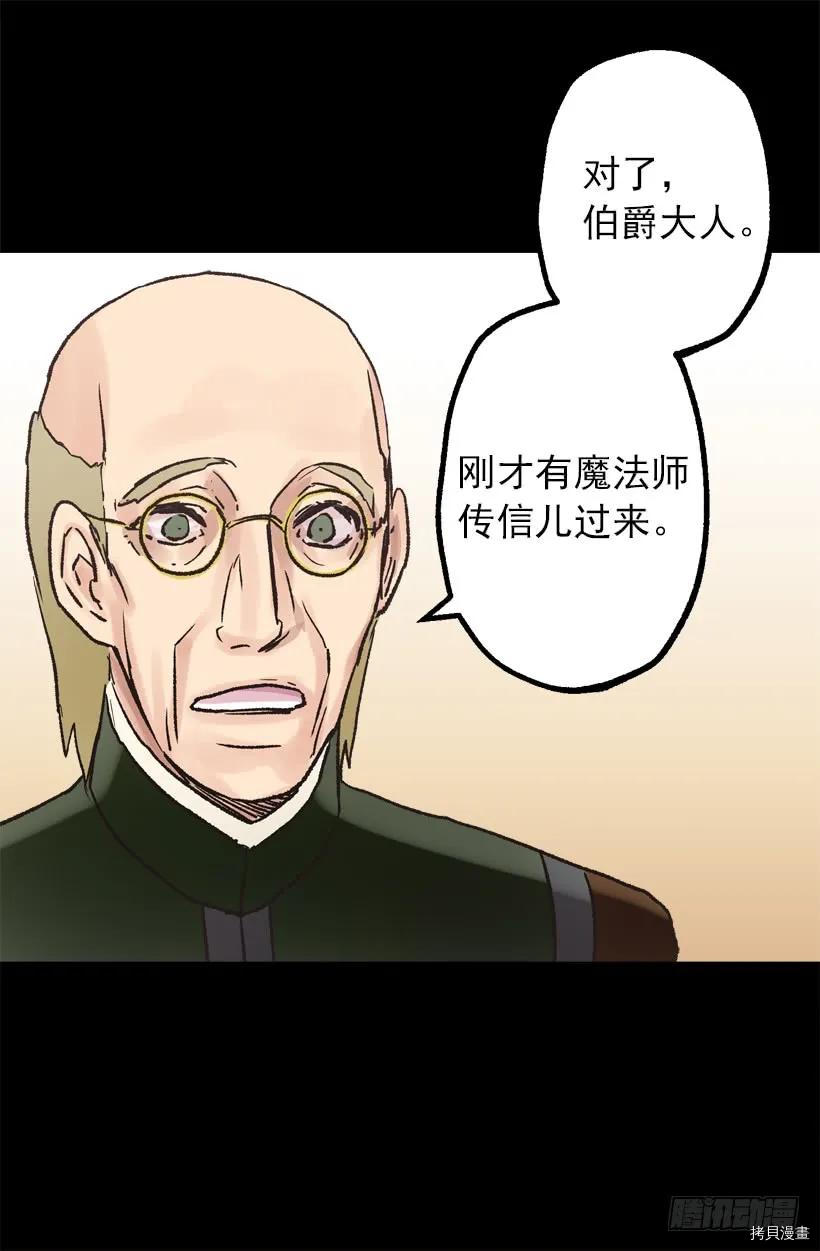爵世恋人[拷贝漫画]韩漫全集-第33话无删减无遮挡章节图片 