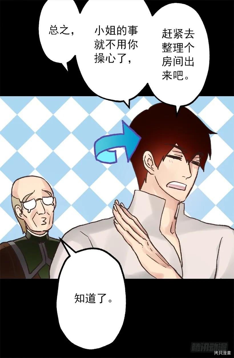 爵世恋人[拷贝漫画]韩漫全集-第33话无删减无遮挡章节图片 