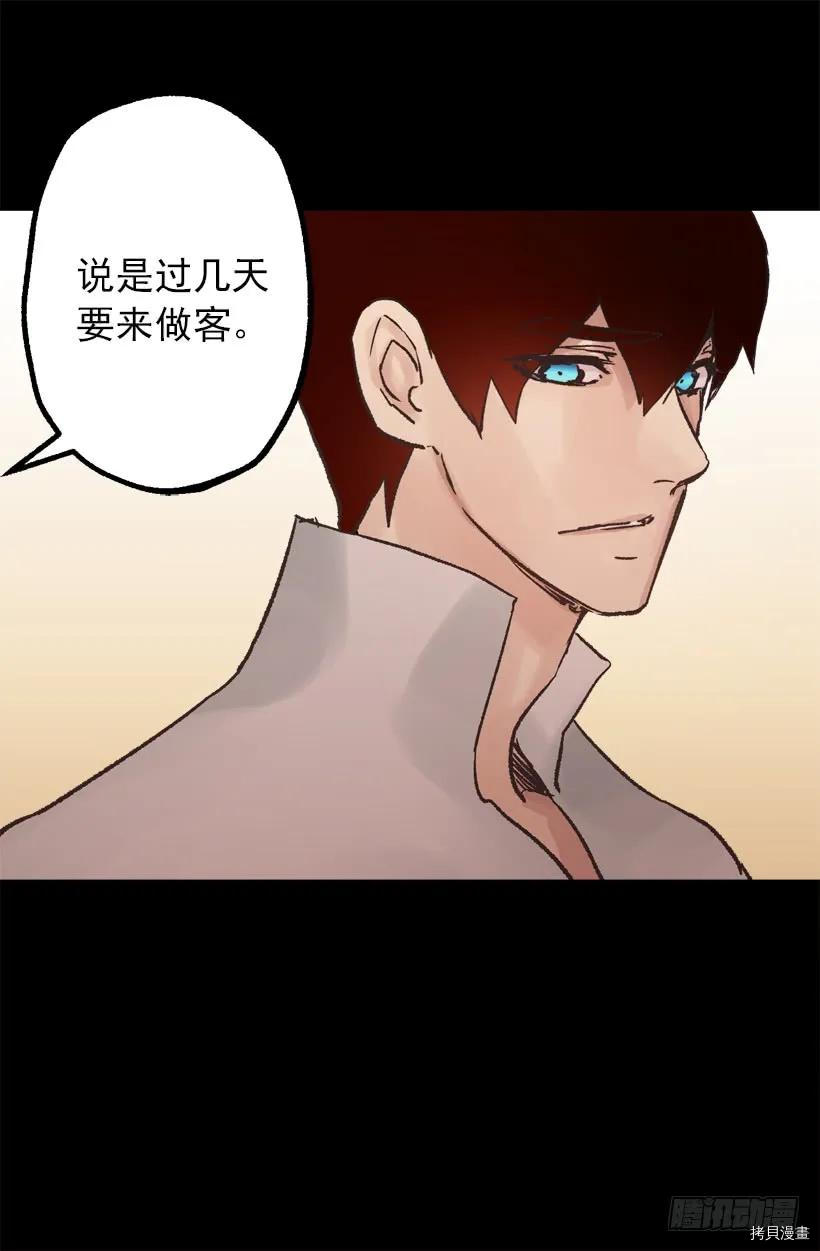 爵世恋人[拷贝漫画]韩漫全集-第33话无删减无遮挡章节图片 