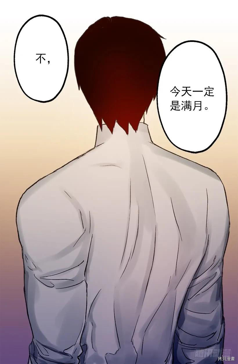 爵世恋人[拷贝漫画]韩漫全集-第33话无删减无遮挡章节图片 