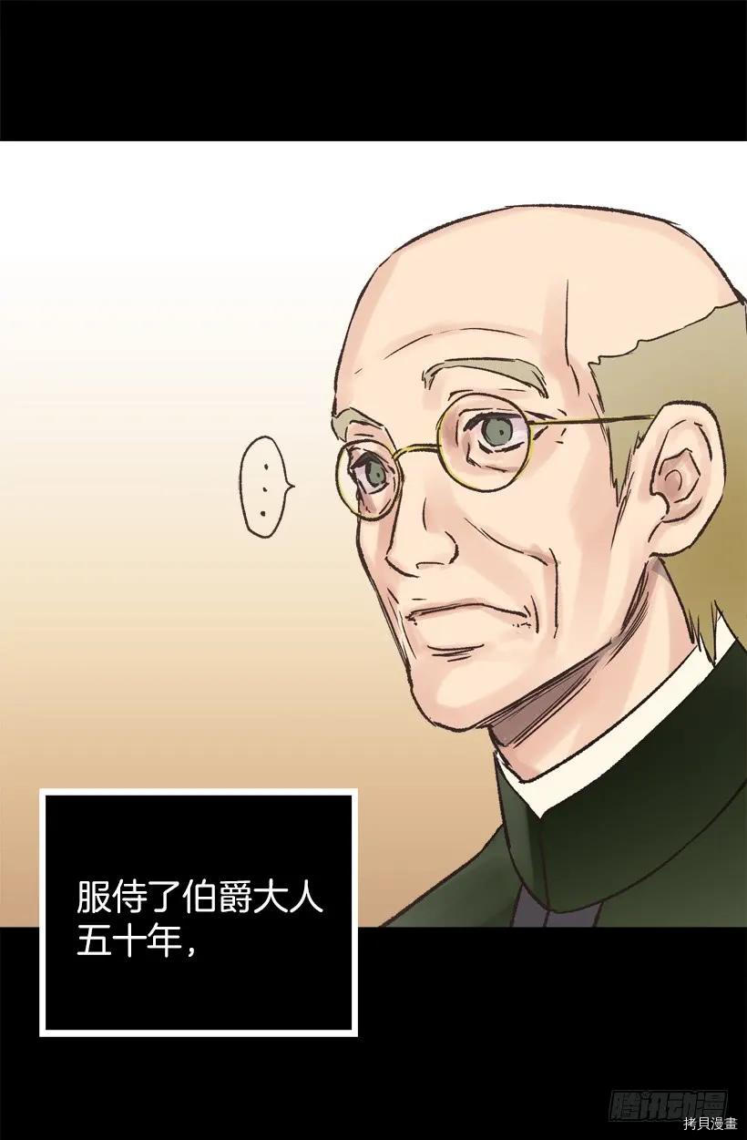 爵世恋人[拷贝漫画]韩漫全集-第33话无删减无遮挡章节图片 